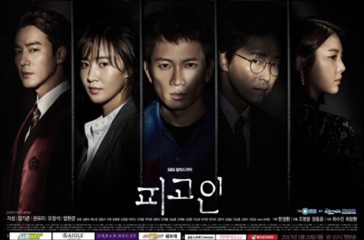 'Defendant' viewership soars above 25 percent in Seoul area