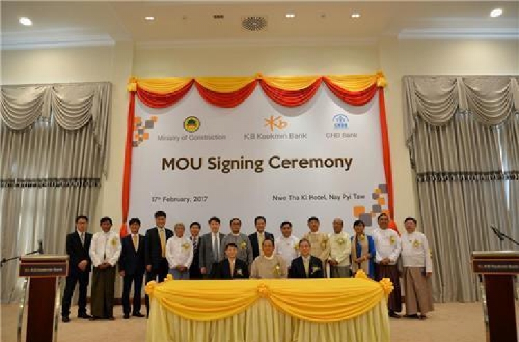 KB Kookmin Bank signs MOU with Myanmar's govt. and state-run bank