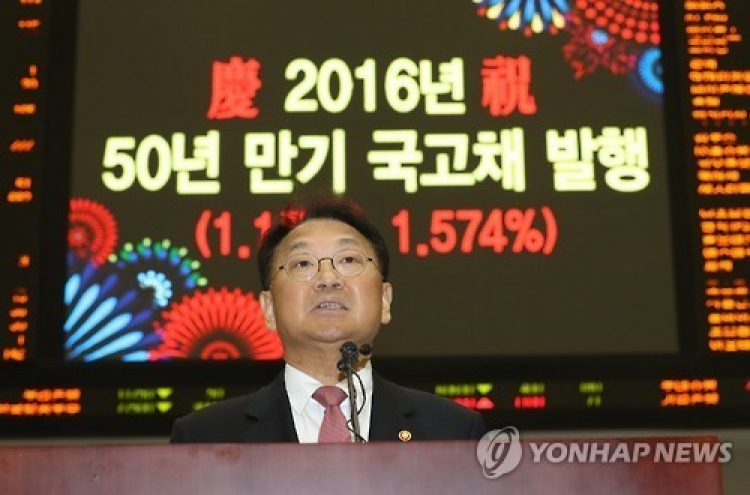 Korea to sell W300b worth of 50-year state bonds