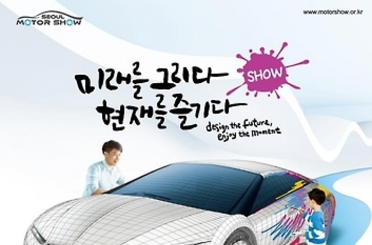 Seoul Motor Show to kick off next month