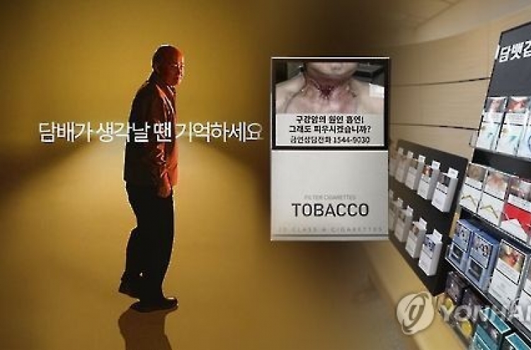 Sales of nicotine treatment pill spike in Korea