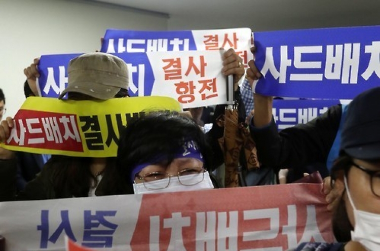 Progressive lawyers sue defense ministry over THAAD deployment