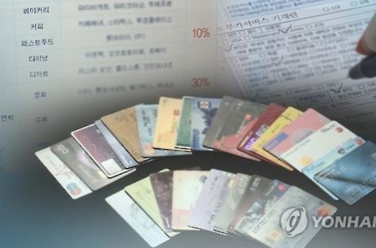 Daily credit card spending in Korea hits record high in 2016