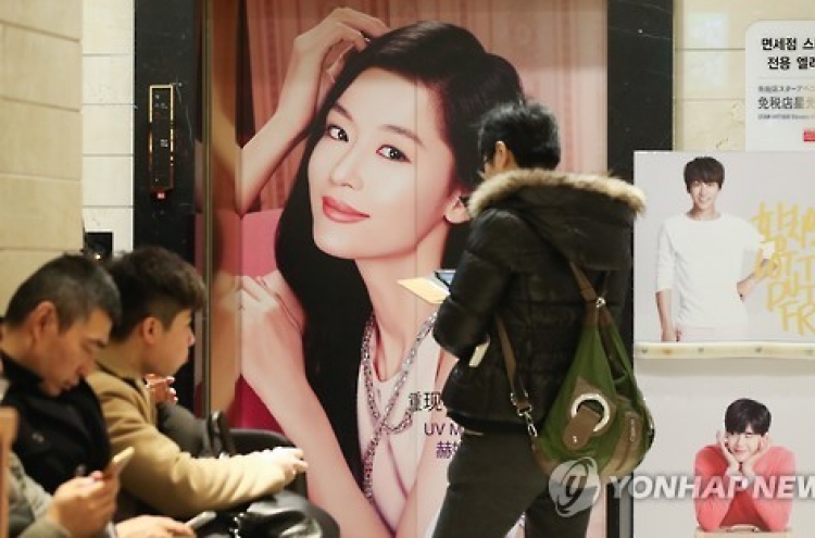 Ad spending in Korea edges up in 2016