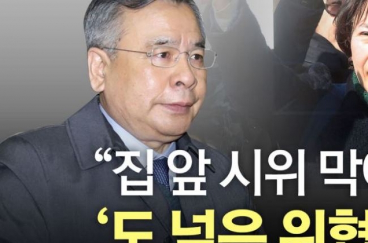 보수단체 야구빠따 위협..."박 특검 아내 실신"