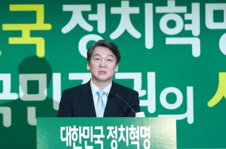 Ahn vows to relocate administrative, legislative headquarters
