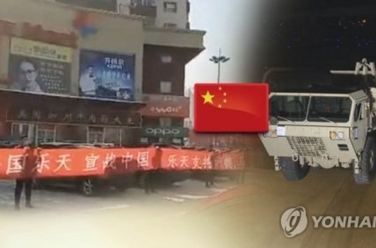 China's THAAD sabotage spills over to smaller firms