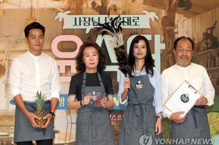 'Youn's Restaurant' aims to one-up food shows by opening overseas shop