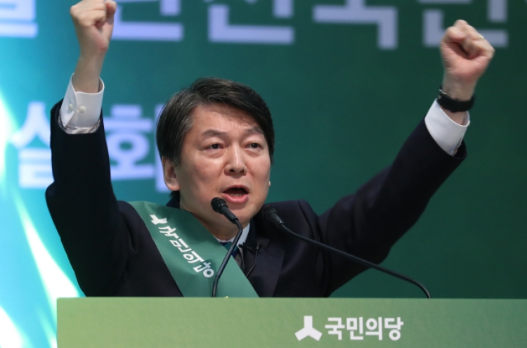 Ahn Cheol-soo takes fifth consecutive win in People's Party primary