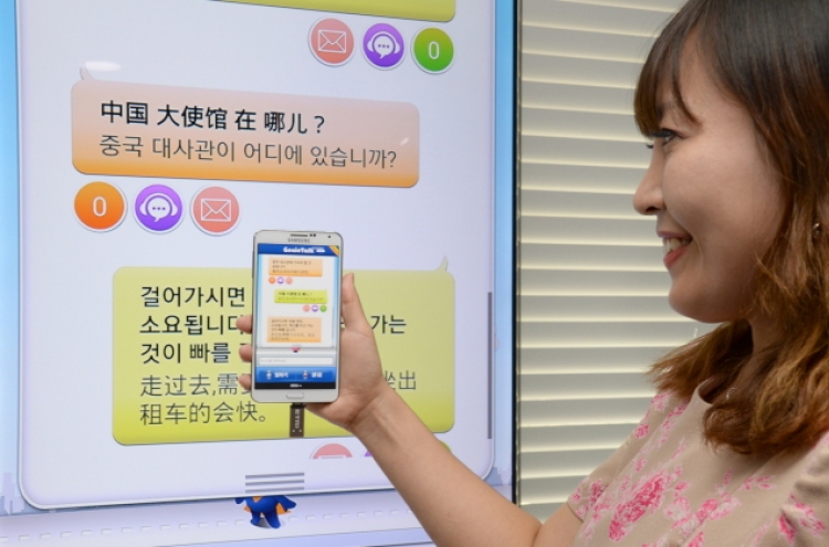 Korea develops voice-recognizing translator for 9 languages