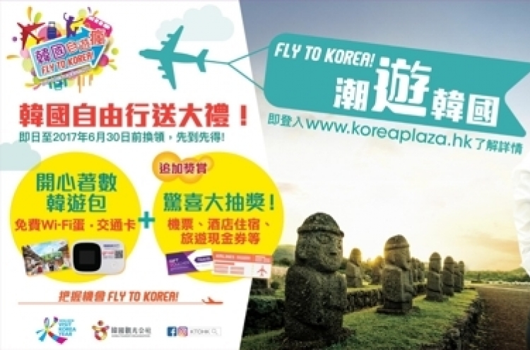 KTO launches promotion campaign to woo Hong Kong tourists