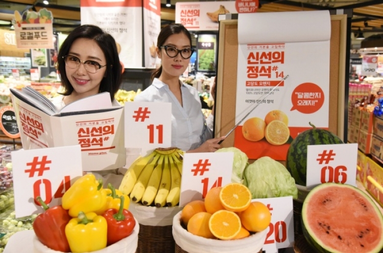 Homeplus aims to outplay rivals with fresh produce campaign