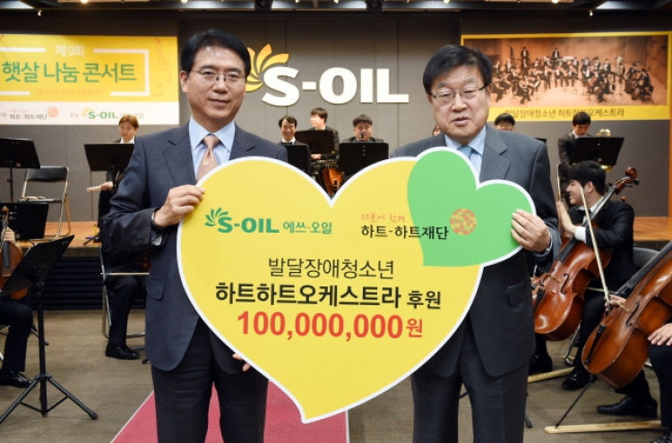 S-Oil sponsors orchestra for disabled youth