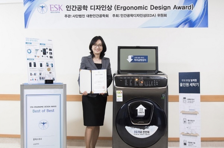 Samsung's Flex Wash laundry system win ergonomics award
