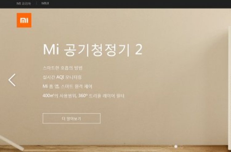 Xiaomi gears up for official entry into Korean market