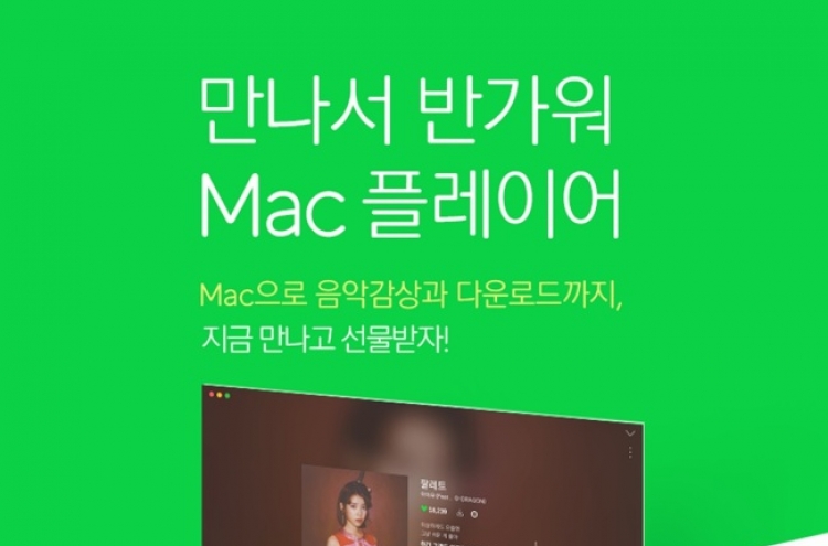 Korea’s MelOn introduces new player for Mac OS