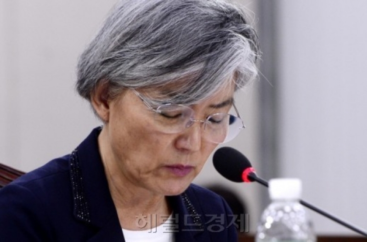 Korea's new diplomatic chief underlines need to reform 'organizational culture'