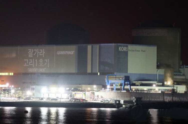 Busan to strengthen cooperation with U.S. lab in reactor decommissioning