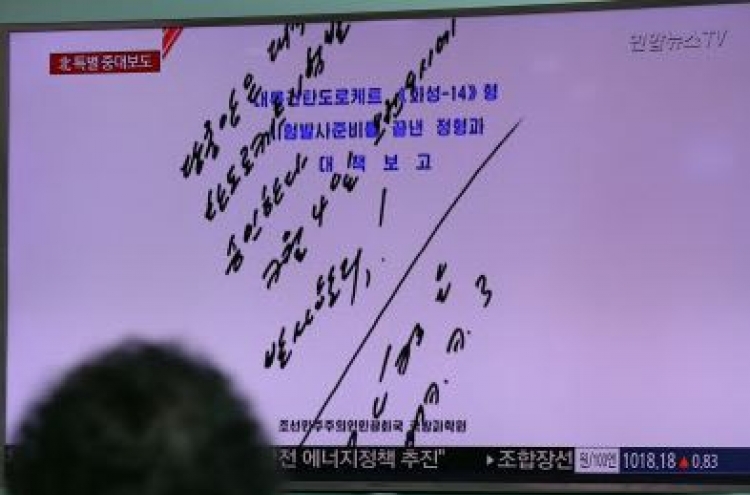 S. Korea approves new civilian aid plan for NK despite missile launch