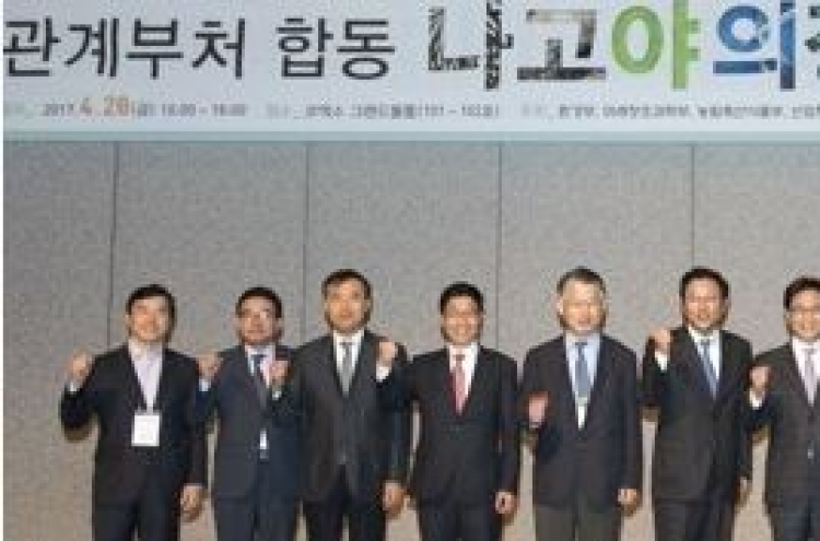 Nagoya Protocol forum to open in Seoul