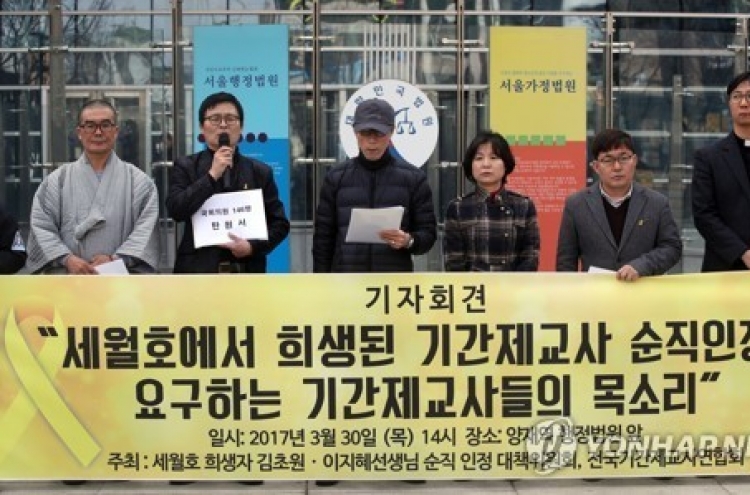 Deaths of contract teachers in Sewol disaster recognized as line of duty