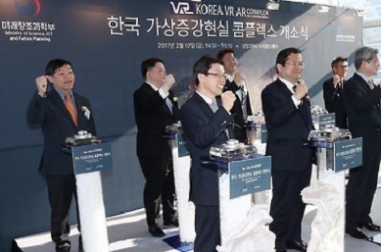 Korea to open 2 more VR, AR complexes