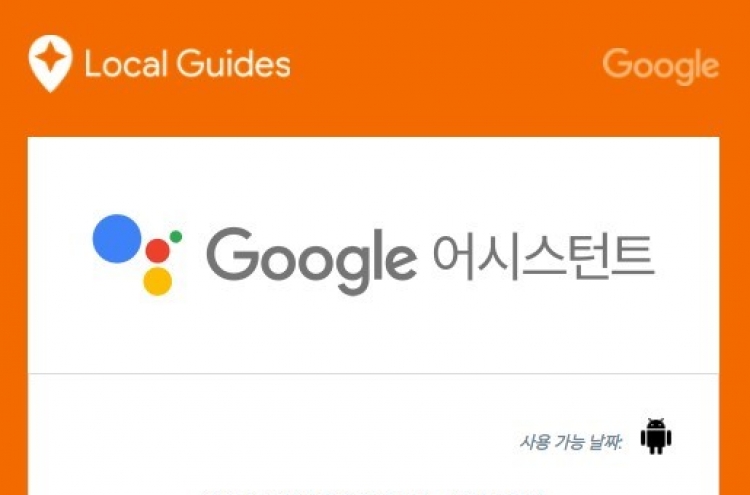 Google Assistant to compete with Bixby in Korea
