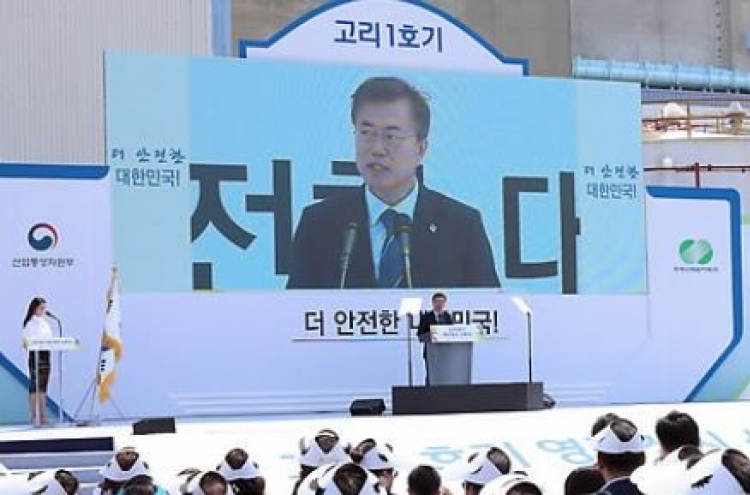 Korea aims to generate 20% of electricity with renewables by 2030