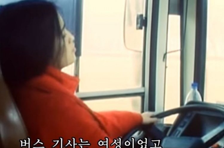 (영상) 여성 버스기사의 '덧없는 삶'