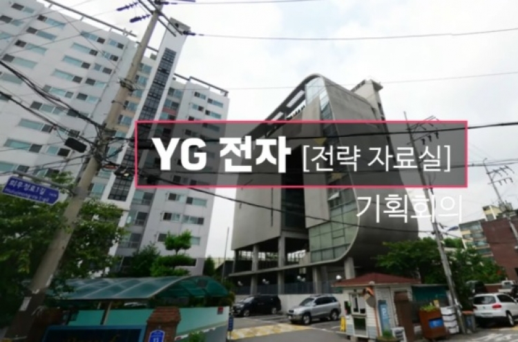Star-studded YG will produce reality TV show