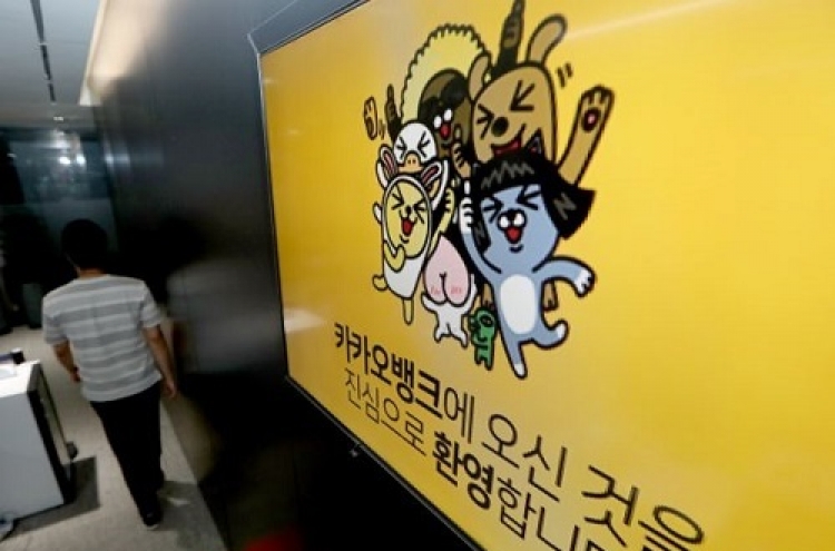 Kakao Bank attracts more than 1 million accounts in 5 days
