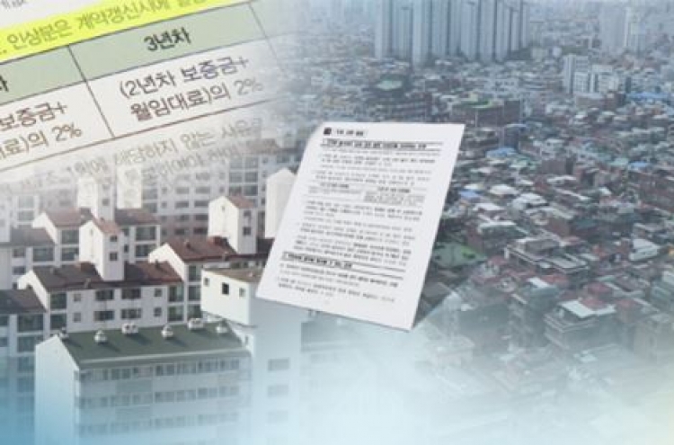 Cheong Wa Dae says will never quit efforts to stabilize housing market