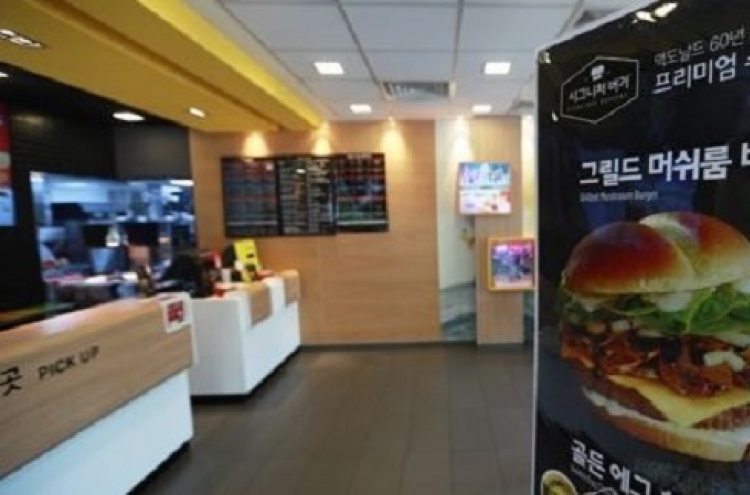 McDonald's hamburger found with excessive bacteria: consumer watchdog