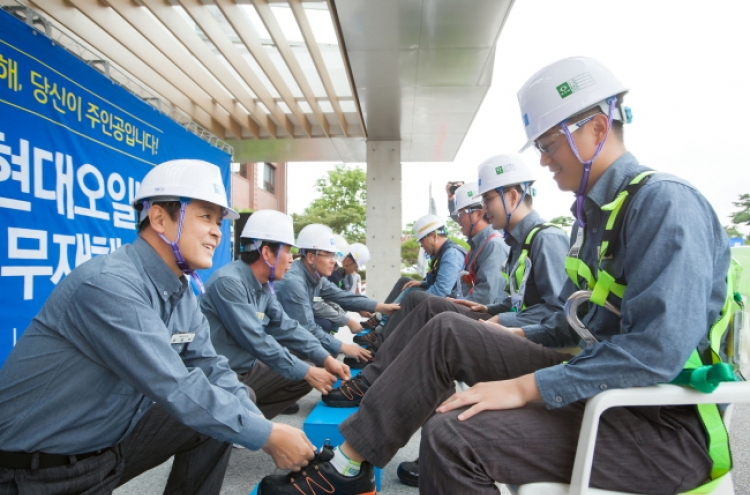 Hyundai Oilbank to start periodic refinery maintenance