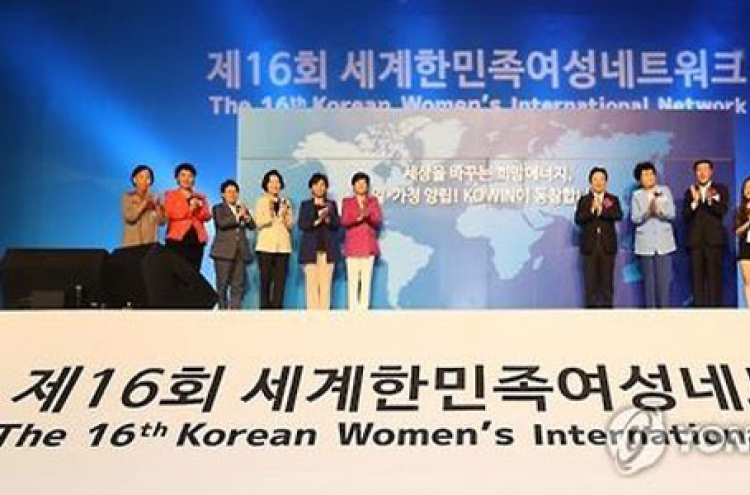 Overseas Korean female leaders to hold annual conference