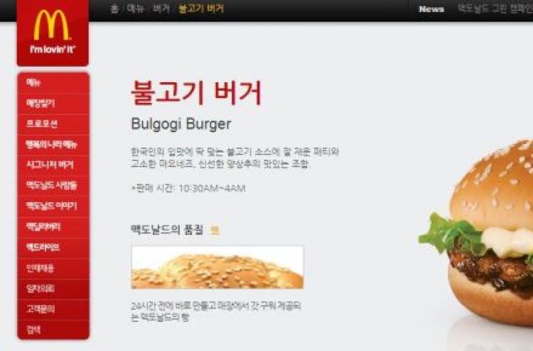 McDonald’s Korea halts sales of bulgogi burger