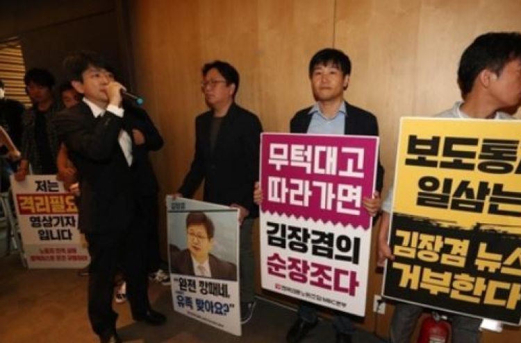 Labor unions at KBS, MBC go on massive strike