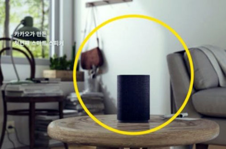 Kakao to launch smart speaker this month