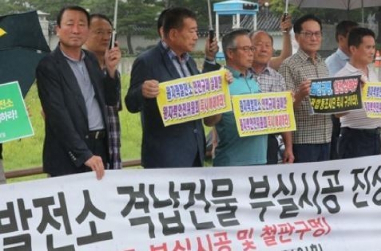 Korea to inspect nuclear reactors over safety concerns