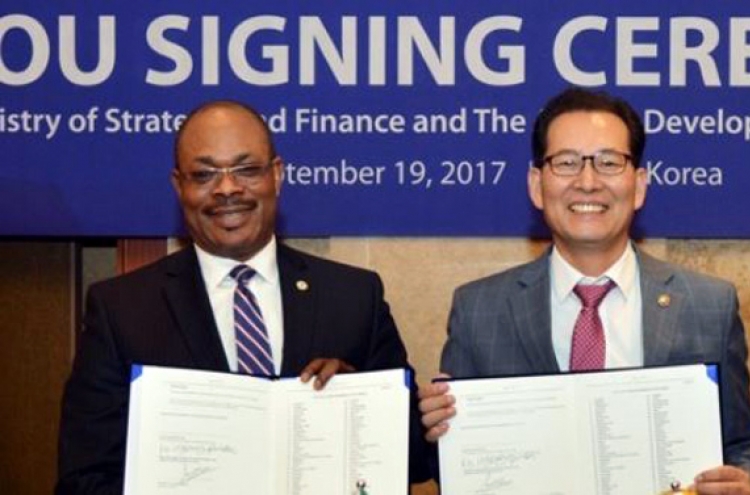 Korea inks MOU with AfDB on 2018 annual meeting in Busan