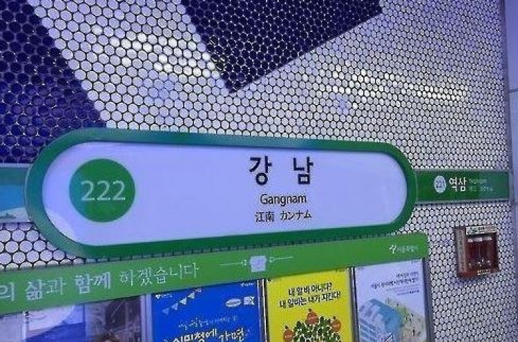 Police list most sex offence-prone stations in Seoul