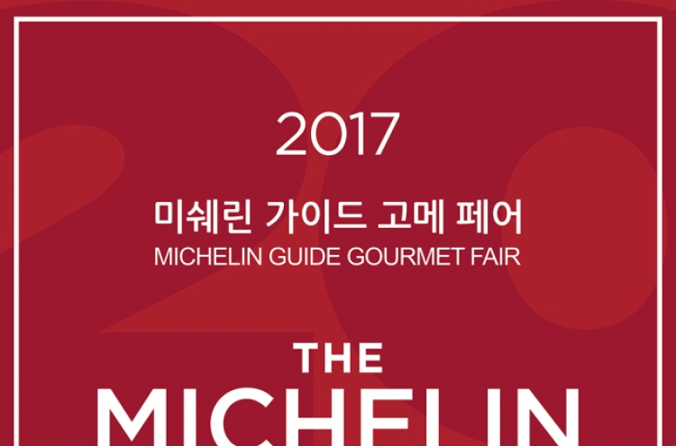 2017 Michelin Guide Gourmet Fair to open in Seoul