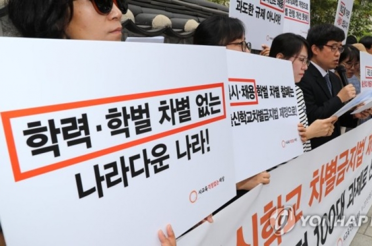 "'지잡대'는 무조건 서류탈락"…대우조선해양 채용기준 논란