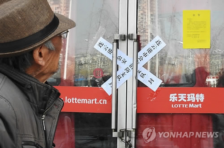 Lotte Mart’s sales in China expected to fall W1.2tr in 2017