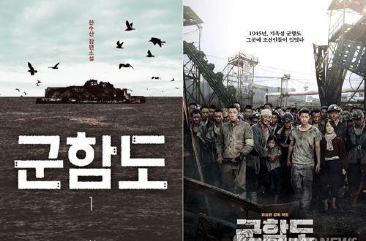 'The Battleship Island' wins award in Spain's Sitges Film Festival