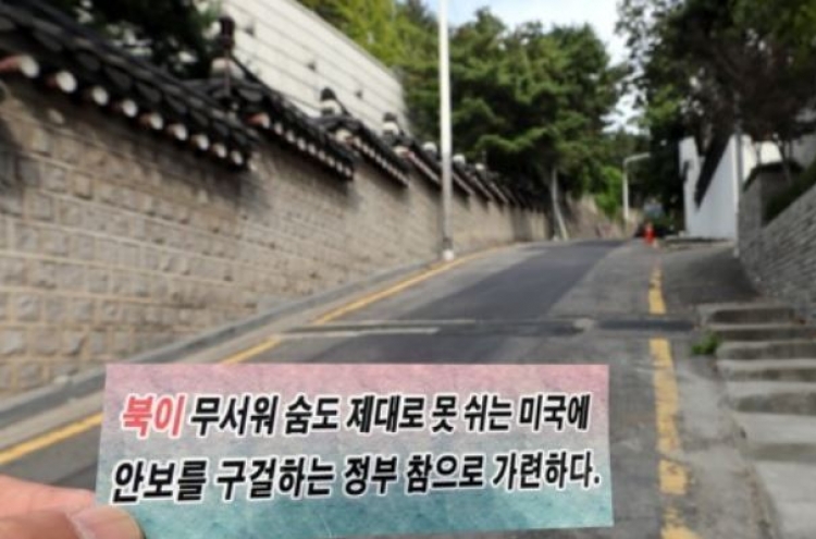Presumed N. Korean propaganda leaflets find way to Cheong Wa Dae