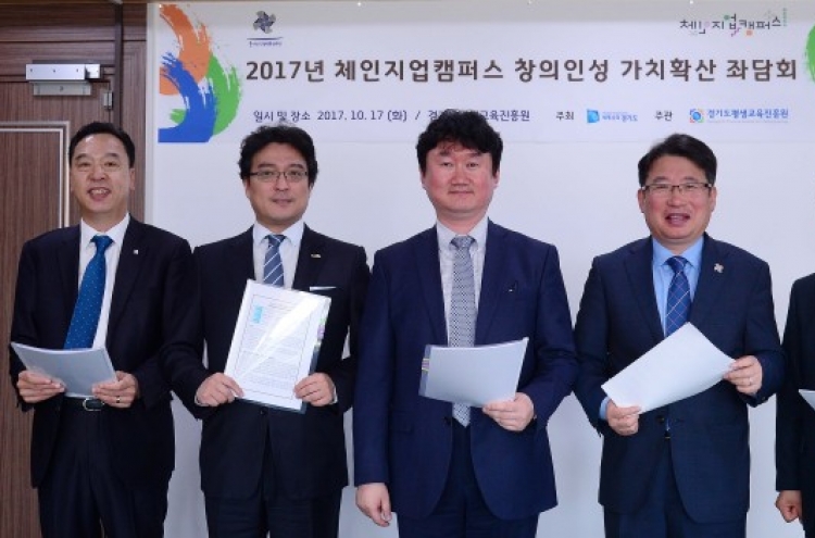 Gyeonggi Province rebrands English Village to Change Up Campus