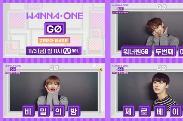 Mnet to air popular reality show 'Wanna One Go' Season 2 next month