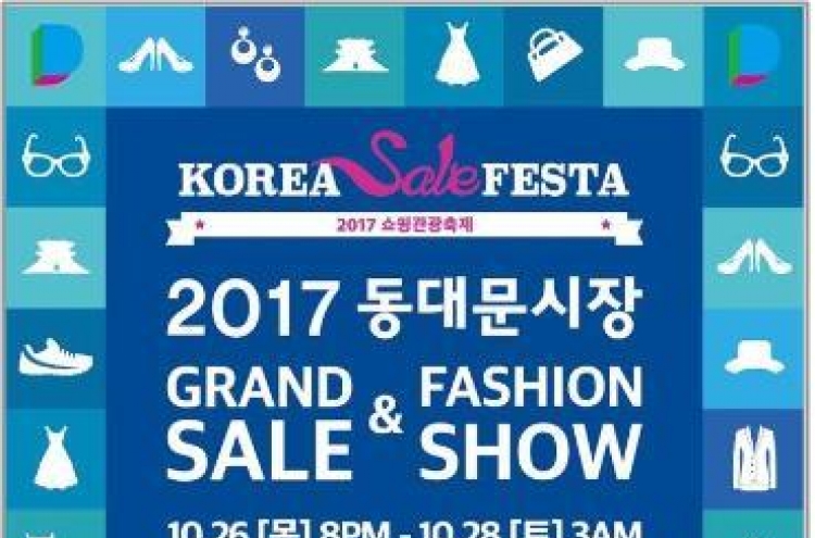 Dongdaemun Market kicks off 2017 grand sale