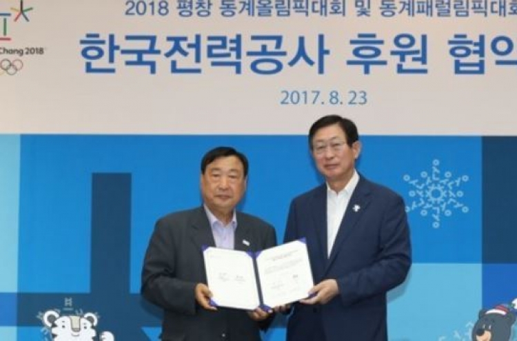 KEPCO, state utility firms vow sponsorship for PyeongChang 2018